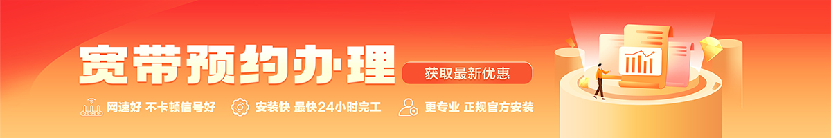 肥西宽带在线办理入口